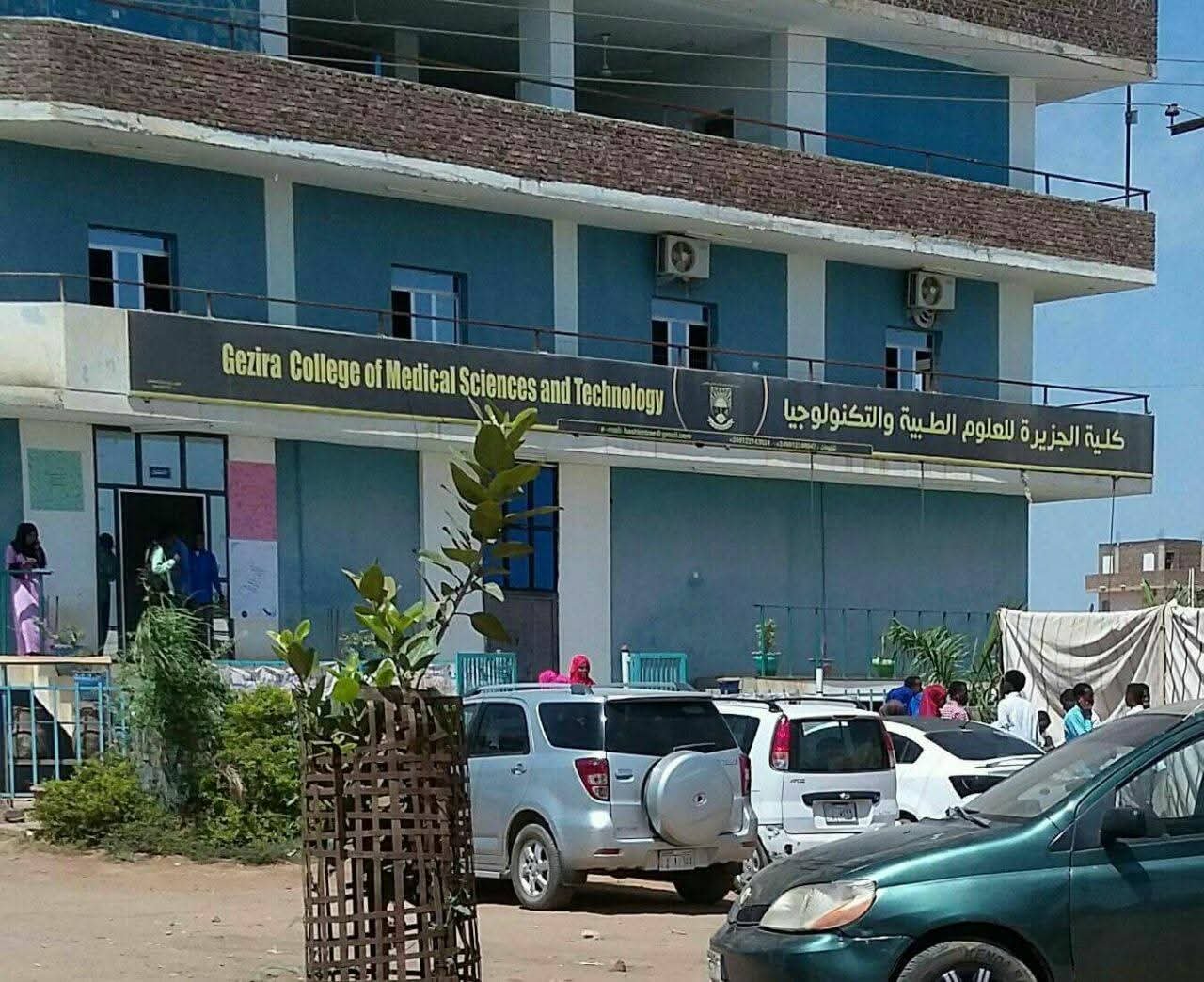 Gezira College Students Event